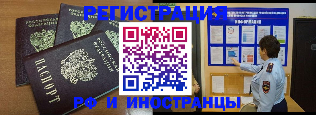 временная регистрация поиск в Советске